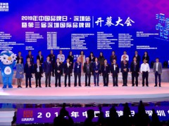 20场高端盛会，深圳国际品牌周为民族品牌搭建起走向世界的桥梁！