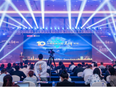 第十届(2019)中国金融采购高峰论坛成功召开