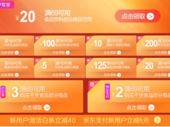 京东超市11.11释放主场优势 超级百亿补贴 千亿优惠重磅来袭