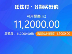 苏宁金融任性付提额又错过？了解几个技巧，额度飙涨！