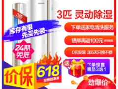 618上苏宁买空调更省钱 苏宁支付携银行推免息及满减优惠
