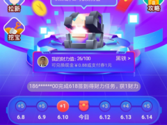 苏宁金融618集财力活动来袭 最高得8000元现金红包