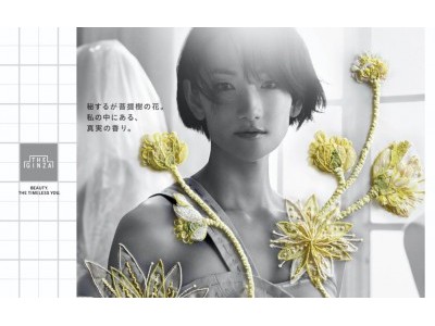 资生堂集团高端护肤品牌THE GINZA 全新香水、淡香氛 日本先行发售