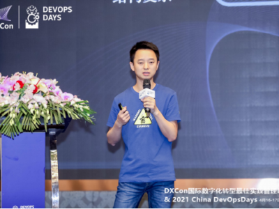 直击研发流程痛点 平安金融云-E敏捷DevOps平台亮相DevOps Days峰会