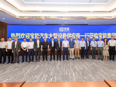 打造新能源汽车产业战略合作生态圈宝能汽车集团供应商企业高层会晤在深圳举行