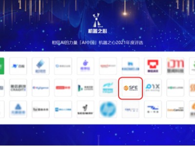平安赛飞AI平台成功入选机器之心「AI中国」2021年度评选两大榜单