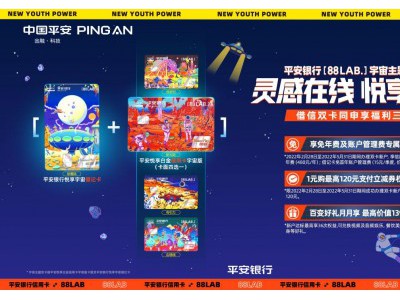 一口气读完平安信用卡申请办理