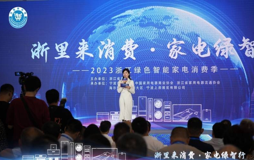 2023宁波家博会举办，预计拉动5.5亿家电消费