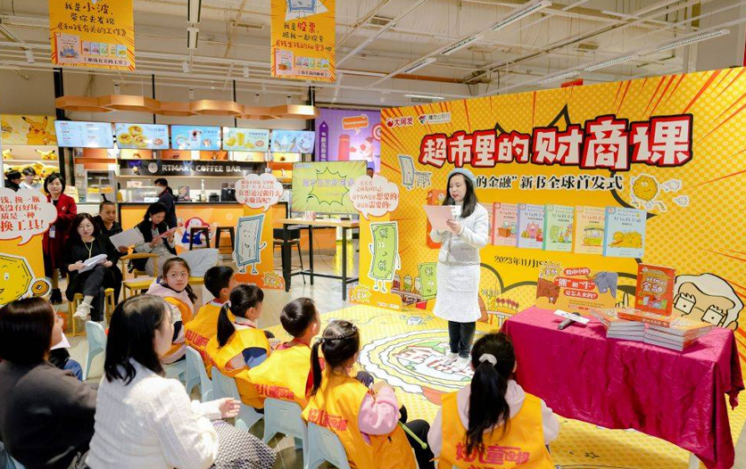 大润发跨界联动接力出版社 首办超市里的童书发布会