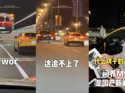 问界新M5获兰博基尼Urus车主点赞！底盘实力与智能科技双在线