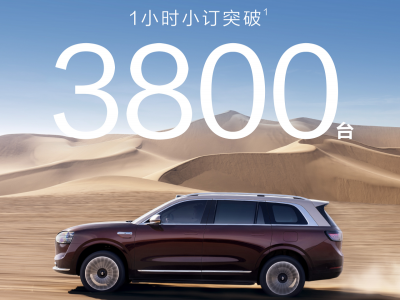 问界M9 2025款开启小订，“金瑞红”登场，老用户可选硬件升级