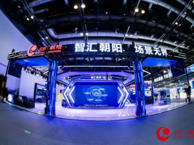 北京科博会丨朝阳展区聚焦未来产业：用量子计算、元宇宙与AI等技术共绘科技创新蓝图