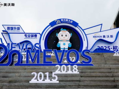 六载陪伴 品质十年｜黎京雄院长受邀出席第20届杭州美沃斯大会