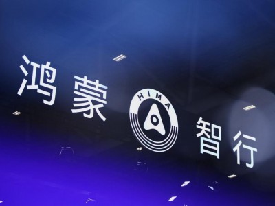 生态联盟协同发力，鸿蒙智行5月交付4.45万辆稳居新能源头部阵营