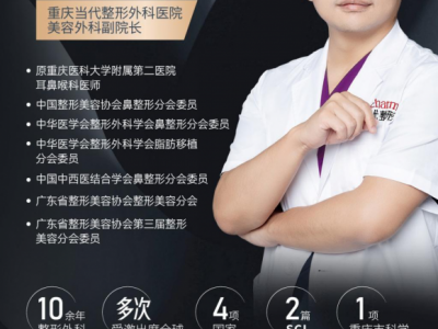 重庆当代郝亚宁博士：深耕鼻整形，精于综合隆鼻与高难度修复