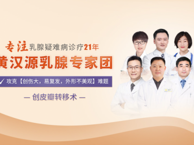 北京肉芽肿性乳腺炎治疗费用昂贵吗，北京当代医院：医保定点可报销，轻松解决