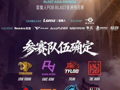 【竞启新程】泰坦军团携手玉麒麟 开启2026电竞联赛新篇章