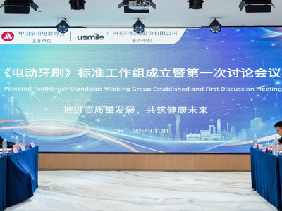 以标准之名，行预防之实：usmile笑容加携手中国家电协会，共启电动牙刷“精准预防”新纪元