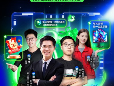 【直播预告】泰坦军团【透明工厂 品质证言】京东直播倒计时！4月23日 19:00—23:00 硬核开播，海量福利等你来拿！