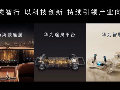 全栈技术赋能，华为巨鲸电池打造全场景电池安全新标杆