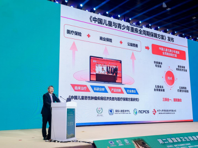 北京人寿与北京儿童医院在京发布——中国儿童成长全周期健康保障方案