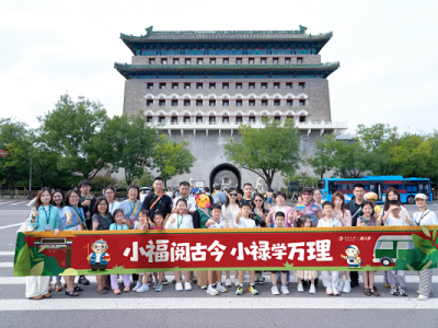 小福阅古今・小禄学万理|北京人寿2026年首善亲子研学,赴一场古今与科技之约